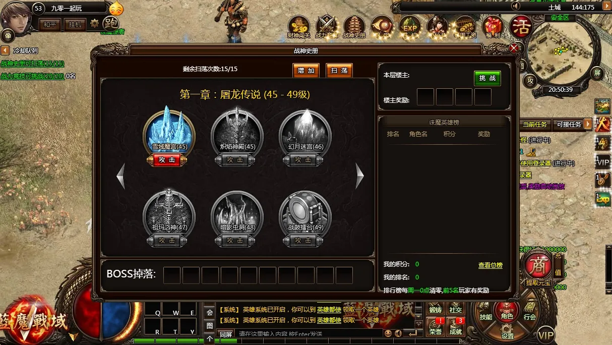 [手工架设] 典藏传奇页游-蓝魔战域-Win一键端+教程