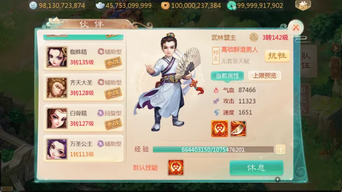 [一键安装] 缥缈西游之小熊定制多区版一键端+手工端+后台