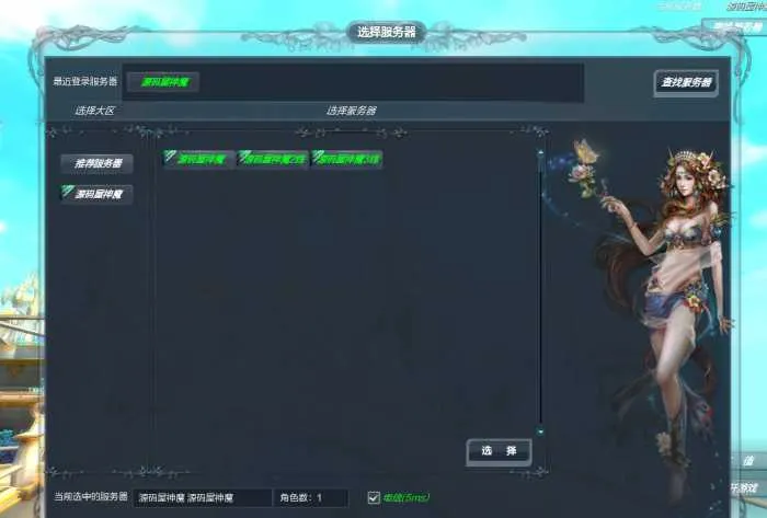 [一键安装] 关于神魔大陆2断罪者部署中遇到的坑