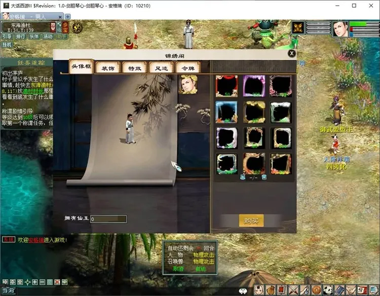 [手游源码] 【GGE2互通大话四族水墨版】WIN系服务端+安卓PC互通+GM工具