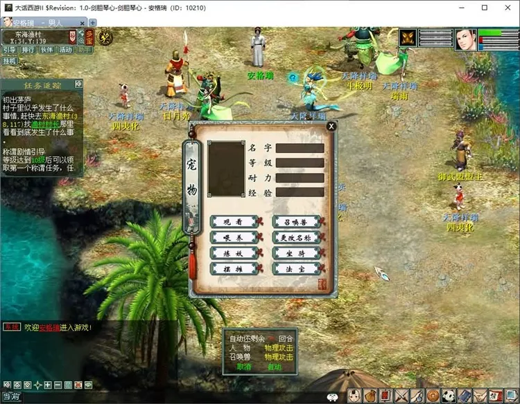 [手游源码] 【GGE2互通大话四族水墨版】WIN系服务端+安卓PC互通+GM工具