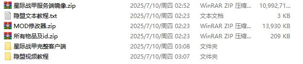 [一键安装] 【星际战甲OpenWF】VM一键单机版+视频教程+Mod修改教程+Mod编辑器+全物品ID元数据