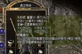 [手工架设] 仿韩1.5虎卫传说