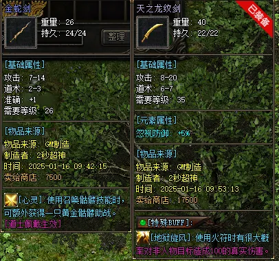 [一键安装] 【传奇风云六职业】第一版~全明文无加密~非常耐玩~更新~
