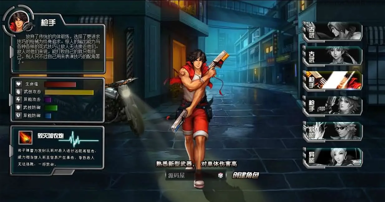 [手工架设] 页游【武斗都市之超级英雄】最新整理Win系服务端