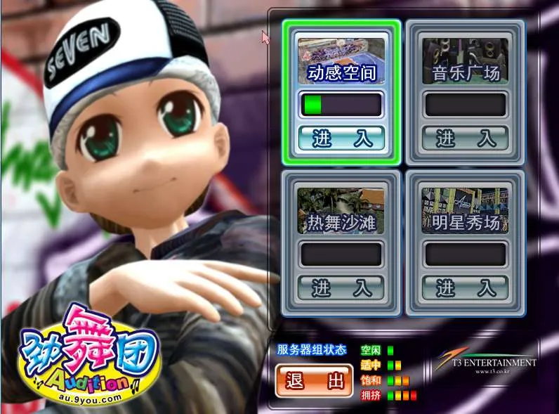 【劲舞团1.7经典版】Win一键即玩服务端
