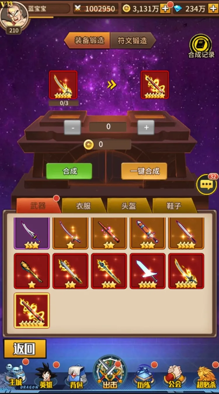 [一键安装] 龙珠放置卡牌手游【天域幻想】最新单机一键端GM后台