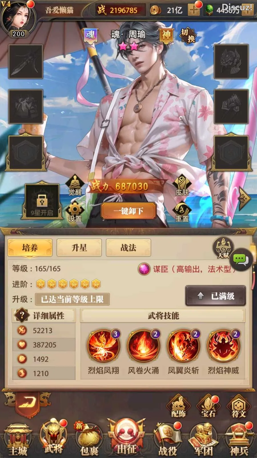 【铁杆三国11魂系版】稀有卡牌回合手游Linux服务端+GM授权后台+安卓+架设教程 【铁杆三国11魂系版】稀有卡牌回合手游Linux服务端+GM授权后台+安卓+架设教程