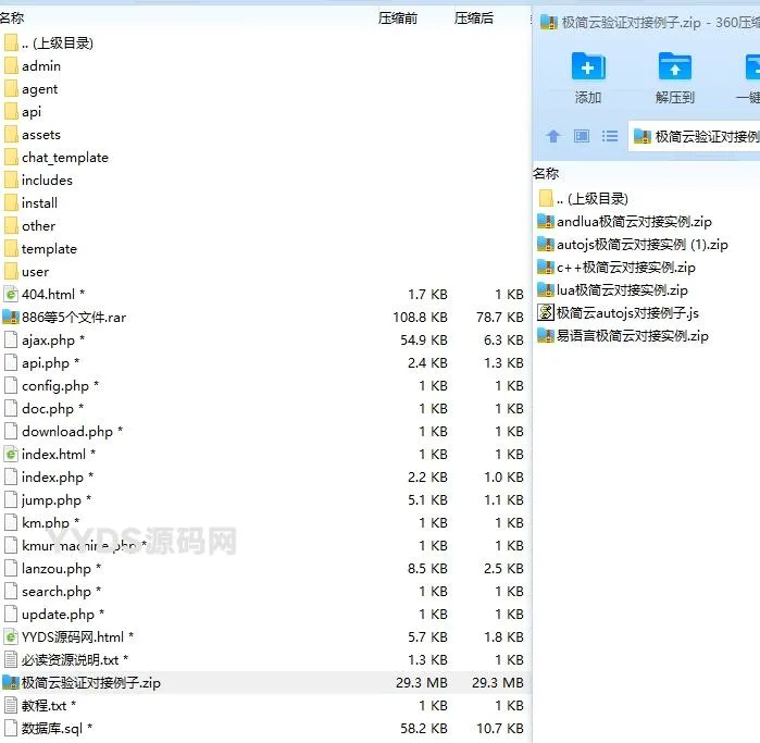 PHP极简云商业版网络验证系统源码