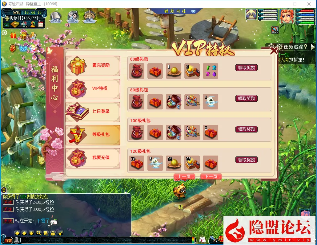 [一键安装]  奇迹西游 一键端