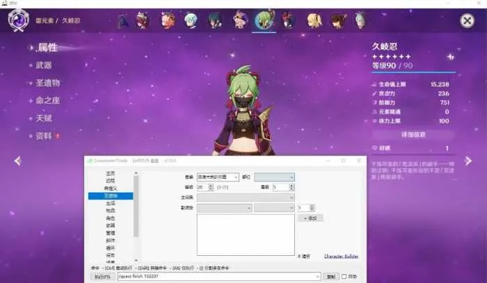 [一键安装] 最新整理【原神V4.1剧情稳定版】免虚拟机一键单机版+GM工具教程+整合MOD教程+视频教程+
