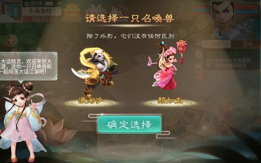 [手工架设] 【精品西游之菩提传】单机一键即玩镜像端+linux手工服务端+后台