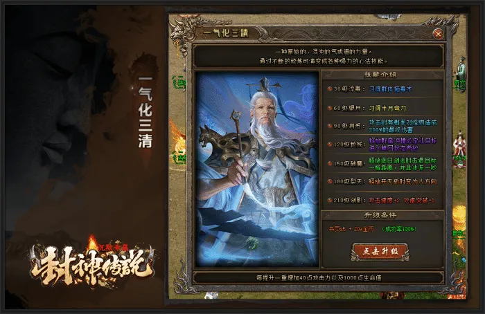 [一键安装] 殷商王朝-封神3-翎风