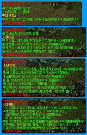 [一键安装] 【传奇风云六职业】第一版~全明文无加密~非常耐玩~更新~