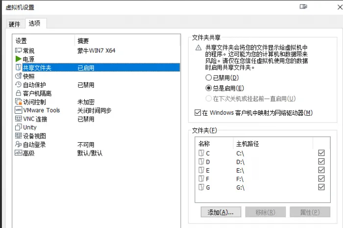 [一键安装] 征途二十七端整合虚拟机