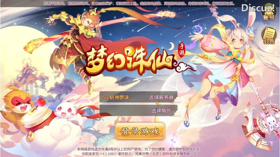[手游源码] 【斩神梦诛】Q萌回合手游Linux服务端+GM后台+双端+架设教程