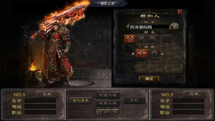 [一键安装] 战神引擎传奇手游【1.80魅影火龙三职业】最新整理Win一键服务端+GM授权后台+安卓苹