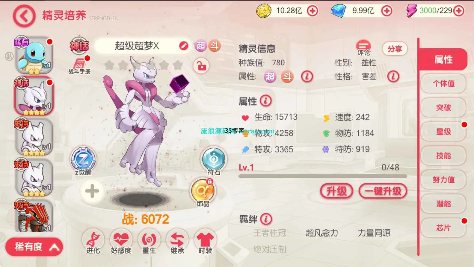 [手工架设] 怀旧3D横版卡牌手游【口袋觉醒跨服冠军皮卡丘】最新整理Ubuntu手工服务端