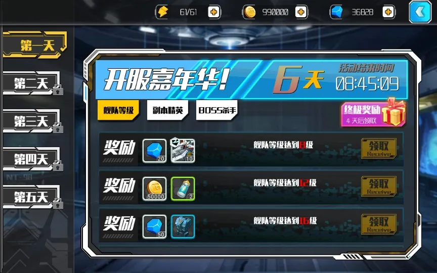 [手工架设] 【超时空战姬】-Linux手工服务端+运营后台+详细搭建教程