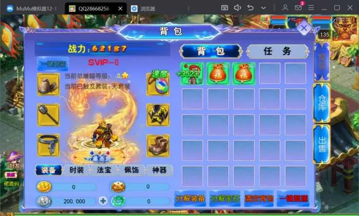 [一键安装] 【亲测】二开梦幻【六福西游】尊享挂机版本最新单机一键端，网页GM后台