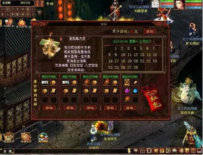 [手工架设] 红木端大话2单机物集西游启灵星盘灵犀龙族无限仙玉伙伴多开
