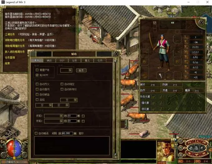 相聚传奇3 Zircon版：完整开源服务端+全套源码 一键安装部署