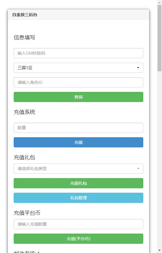 [亲测可用] 2025白金版放开那三国单机镜像端+Linux手工服务端搭建实录