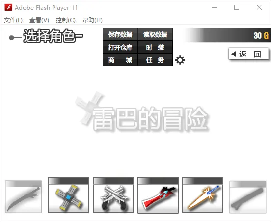 [一键安装] 怀旧小游戏你没玩过的船新版本
