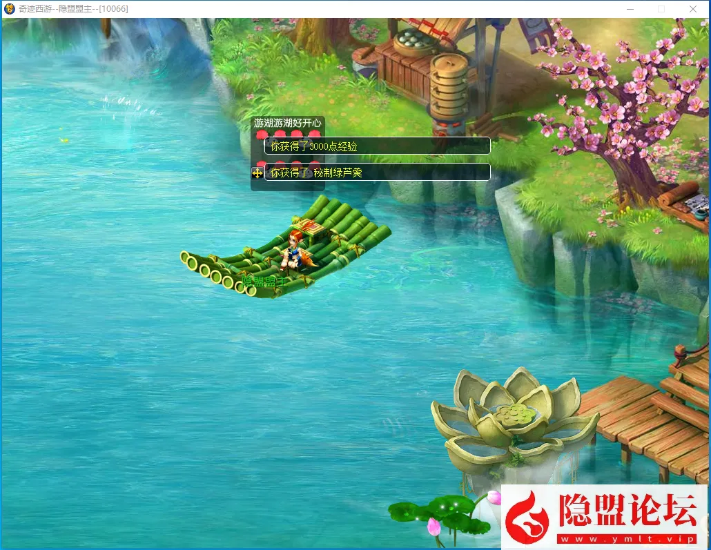 [一键安装]  奇迹西游 一键端