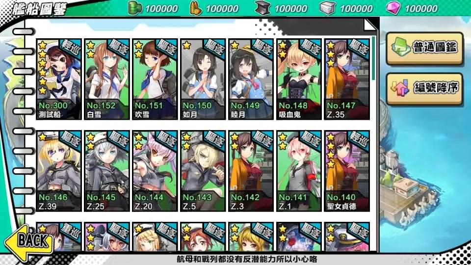 [手工架设] 跨次元美少女海战手游【少女战舰】WIN系半手工服务端+安卓客户端