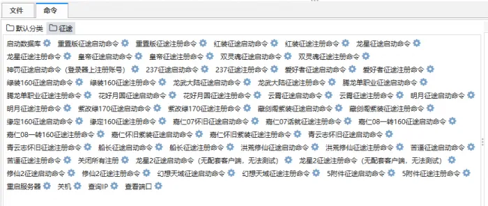 [一键安装] 征途二十七端整合虚拟机