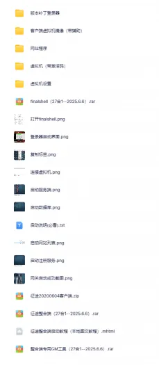 [一键安装] 征途二十七端整合虚拟机