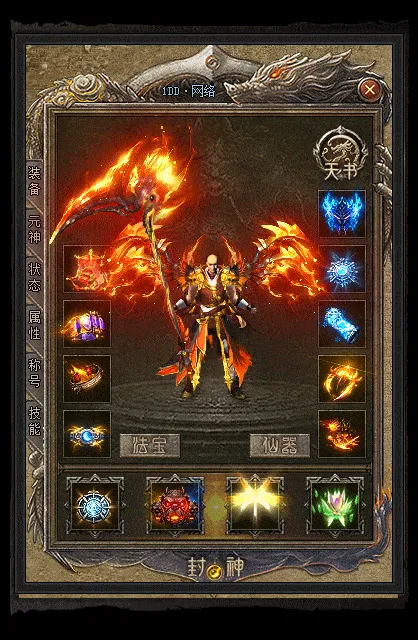 [一键安装] 殷商王朝-封神3-翎风
