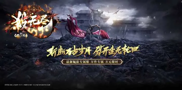 [一键安装] 传奇-【殺无尽】单职业传奇版本-翎风引擎-天道祝福-生肖法宝-魂力觉醒-魔核图鉴