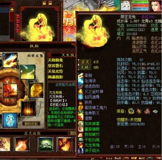 [手工架设] 红木端大话2单机物集西游启灵星盘灵犀龙族无限仙玉伙伴多开
