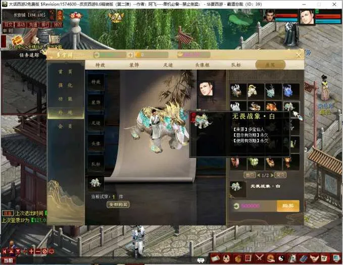 [一键安装]】宝湾首发&#阿飞精修天演策法门大话五族皮皮V8.6最终单机版【第二弹】