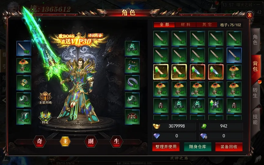 [手工架设] 无限刀3之刀光剑影多区跨服完整版-Win一键服务端+本地注册验证+GM授权后台