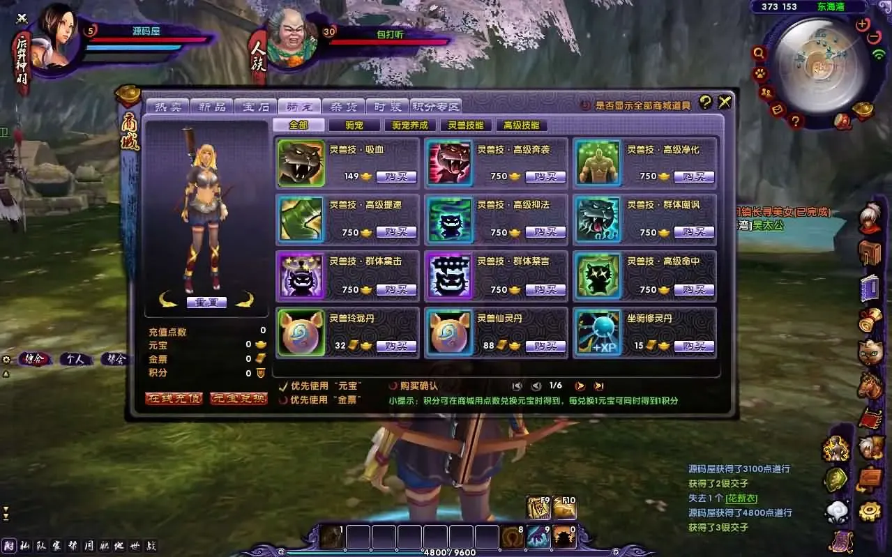 [一键安装] 稀有端情缘最游记新整理win服务端+注册页+GM后台+修改教程+客户端+搭建教程 链…