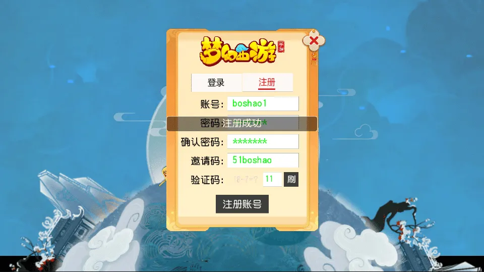[一键安装] 隔壁MT3换皮MH【诗情画意】