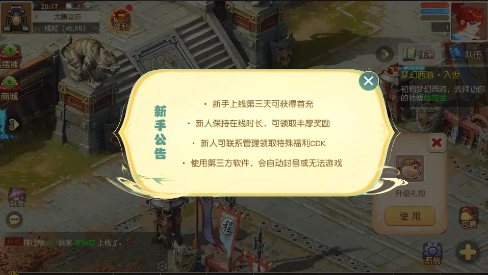 [一键安装] 隔壁MT3换皮MH【诗情画意】