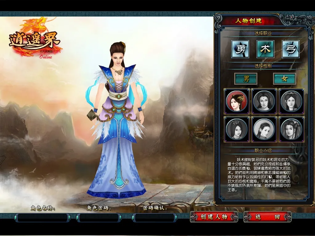 [手工架设] 典藏神话2.5D端游-问天逍遥界-2023整理Win一键即玩服务端+GM工具