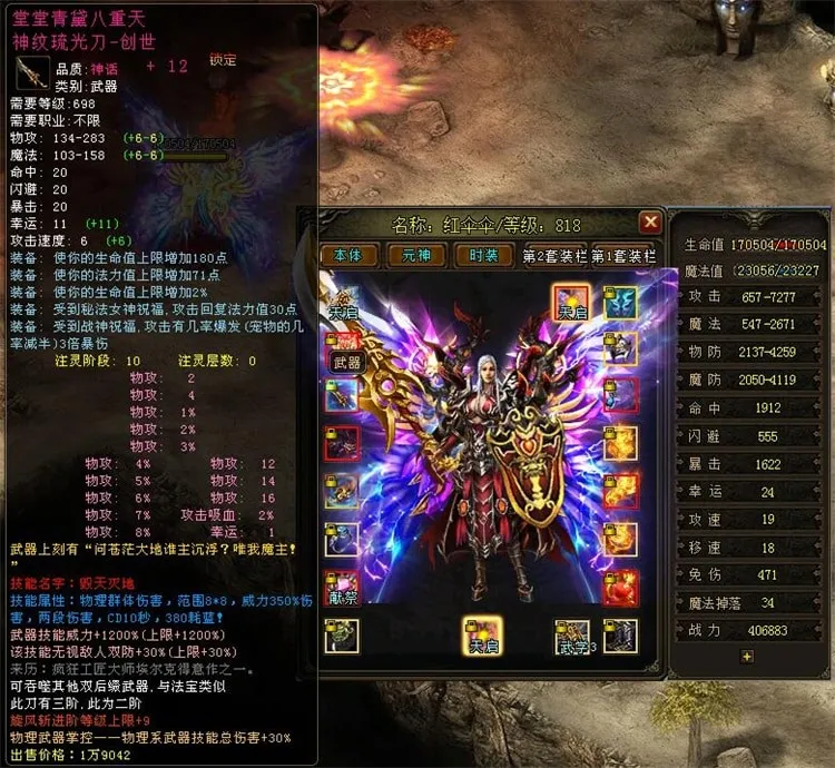 [一键安装] DM稀有游戏DM八重天单机重置版1.0+神龙传奇+经验存档