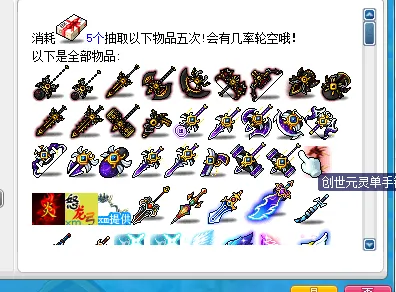 [一键安装] 079冒险岛单机中变修仙端