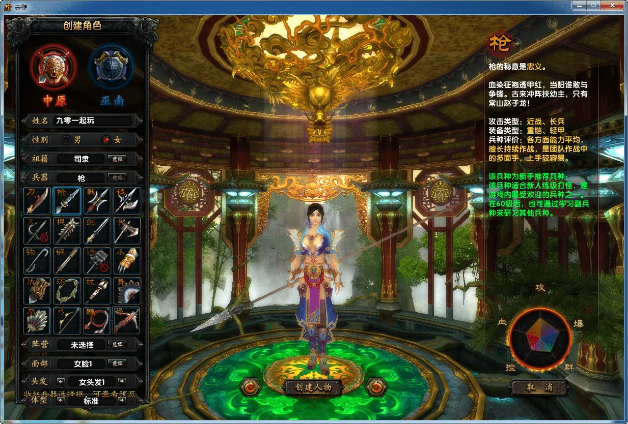 [手工架设] 3D国战端游-赤壁之三分天下-2024单机一键端+Linux手工服务端+PC客户端+GM工具+教程