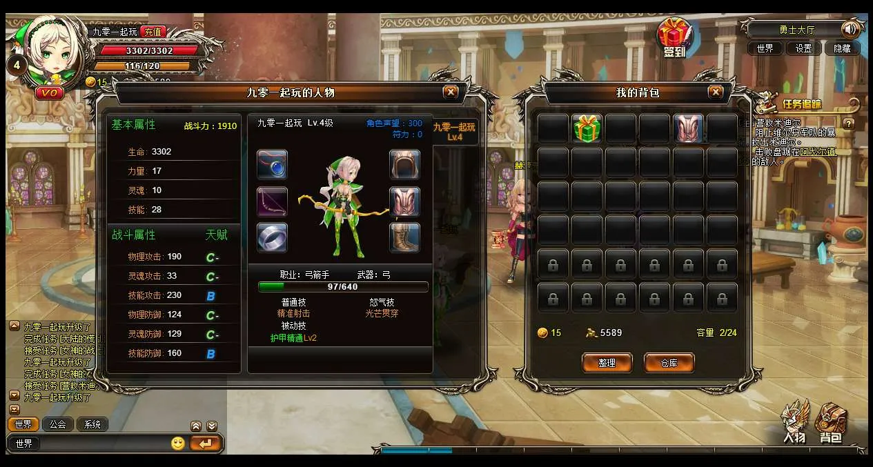 [一键安装] 魂之力量最新整理Win一键服务端+教程