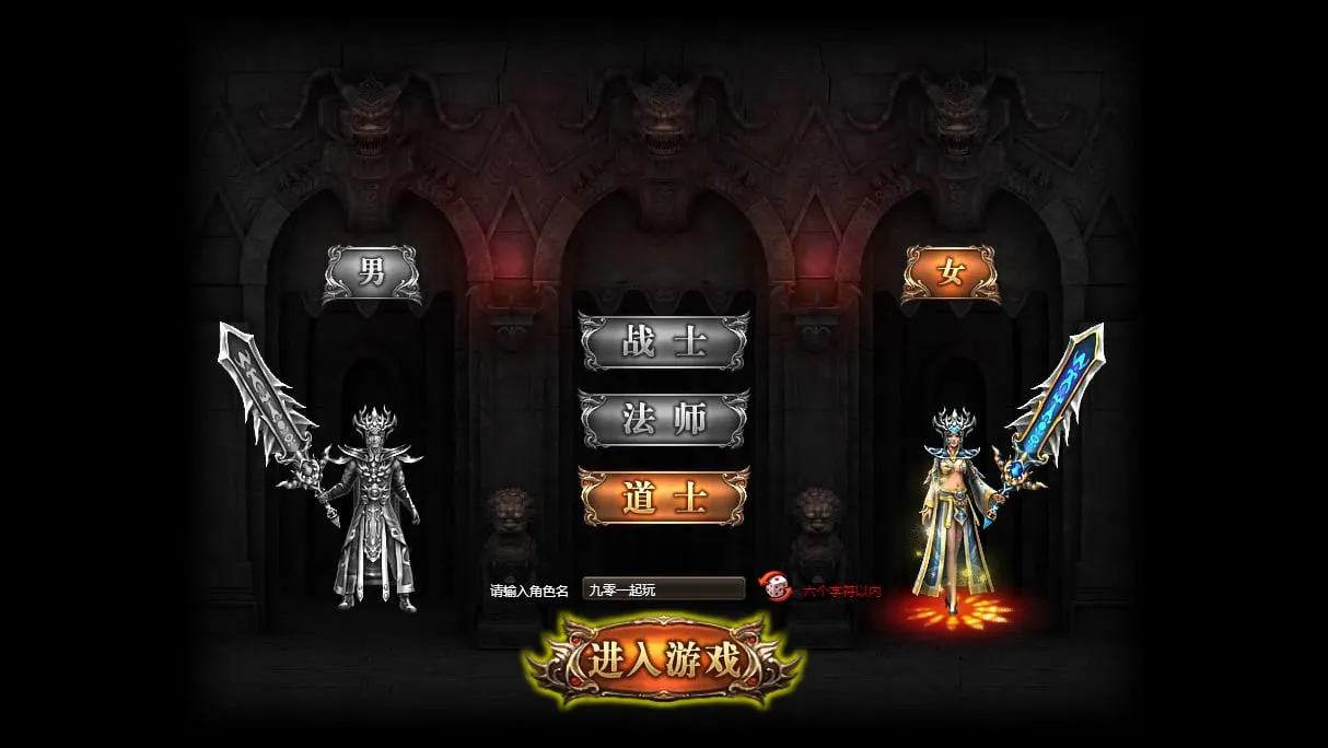 [手工架设] 典藏传奇页游-蓝魔战域-Win一键端+教程