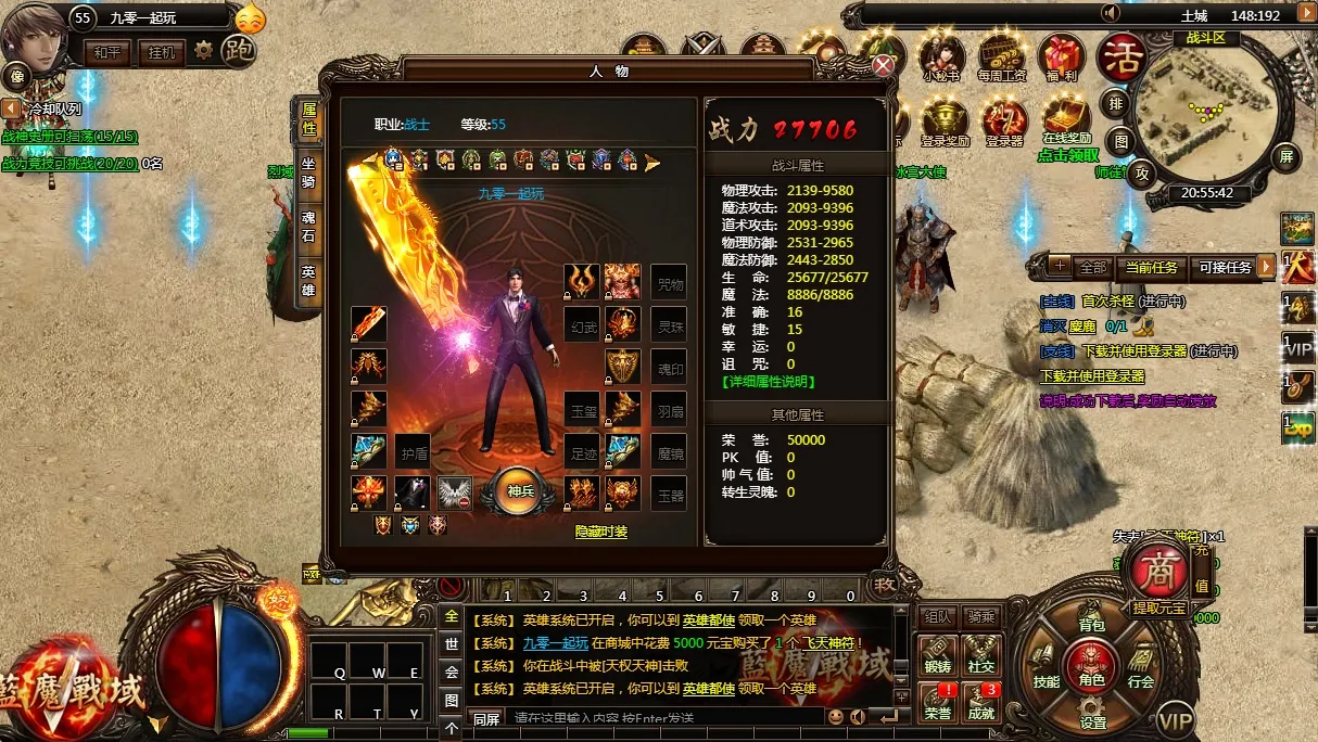 [手工架设] 典藏传奇页游-蓝魔战域-Win一键端+教程