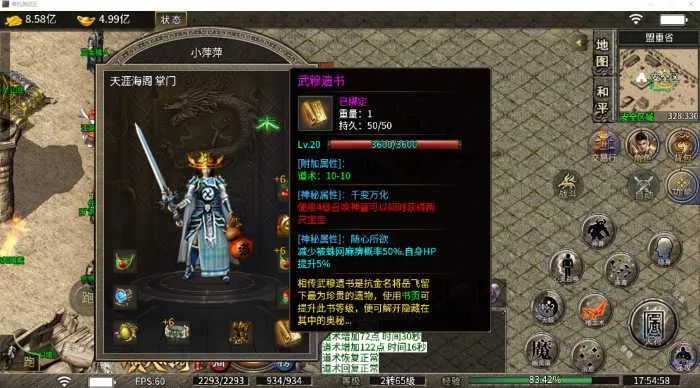 [一键安装] 996顺天传奇