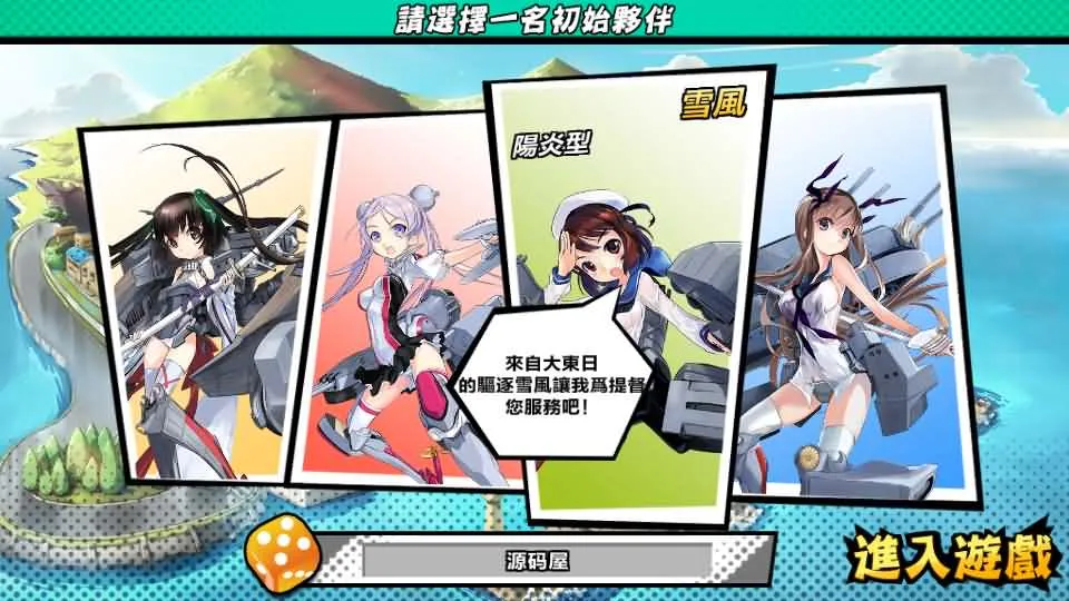 跨次元美少女海战手游【少女战舰】WIN系半手工服务端+安卓客户端