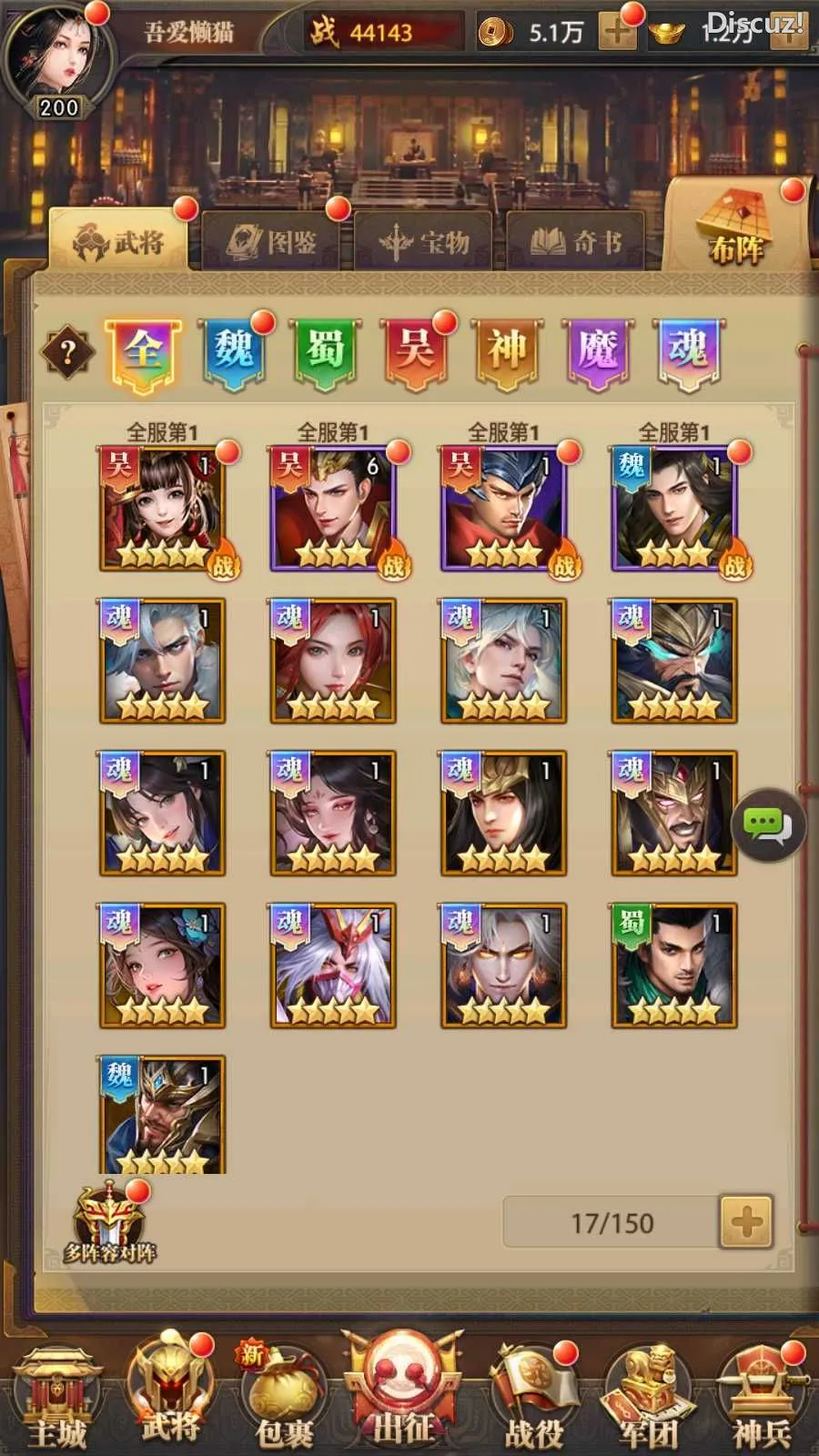 【铁杆三国11魂系版】稀有卡牌回合手游Linux服务端+GM授权后台+安卓+架设教程 【铁杆三国11魂系版】稀有卡牌回合手游Linux服务端+GM授权后台+安卓+架设教程